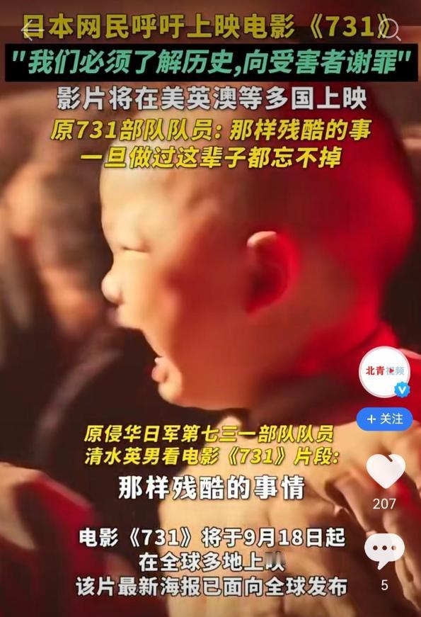 日本右翼气炸了！《731》在日本被盯上，影院不敢放、观众被骚扰。
电影还没正式上