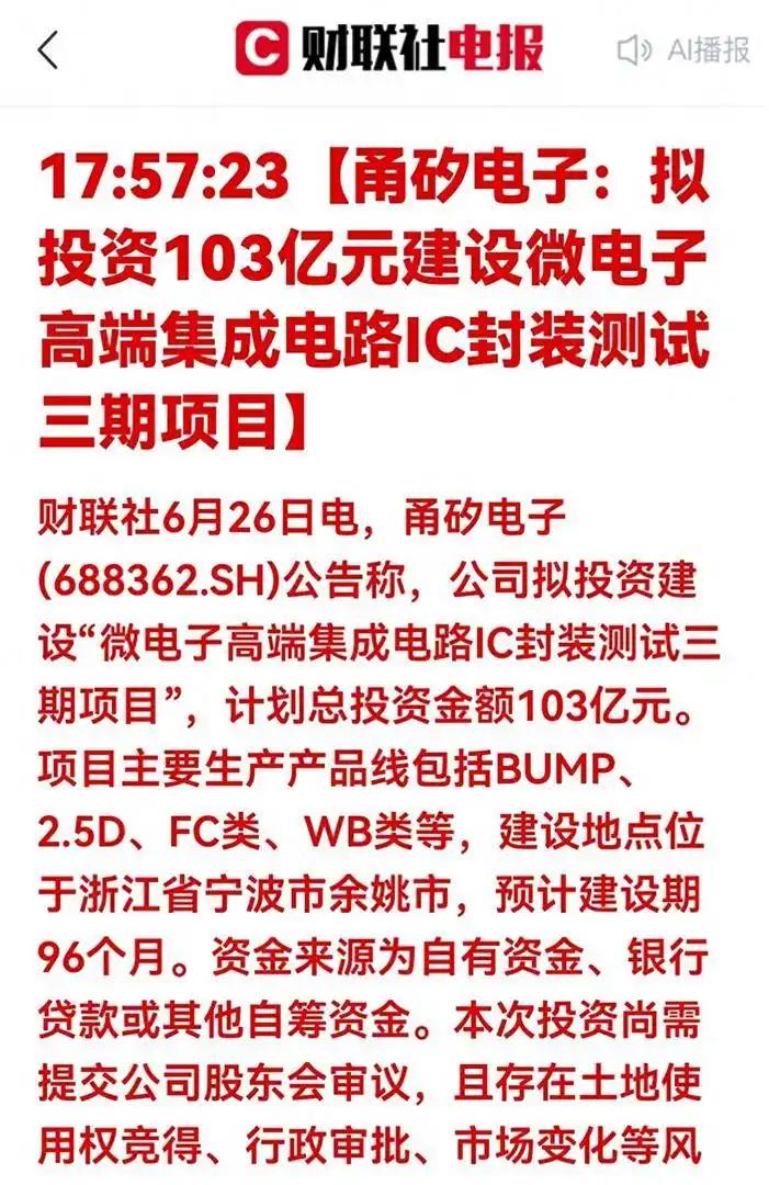 封测“大跃进”？别让“全村种大蒜”的悲剧在芯片业重演！
周末最大的瓜，不是别的，