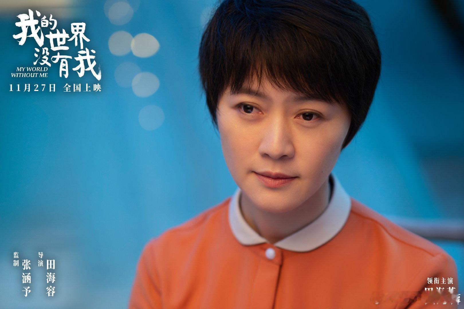 被动型人格离深渊有多近 看《我的世界没有我》向晓云仿佛看到自己！被动接受所有安排