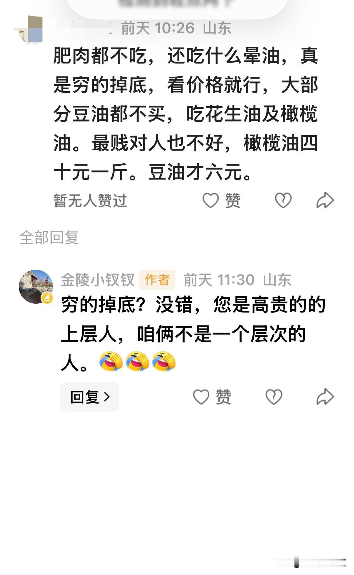 林子大了什么鸟都有

我学画时认识一位大姐，她几乎每天都在头条看我的家长里短并留