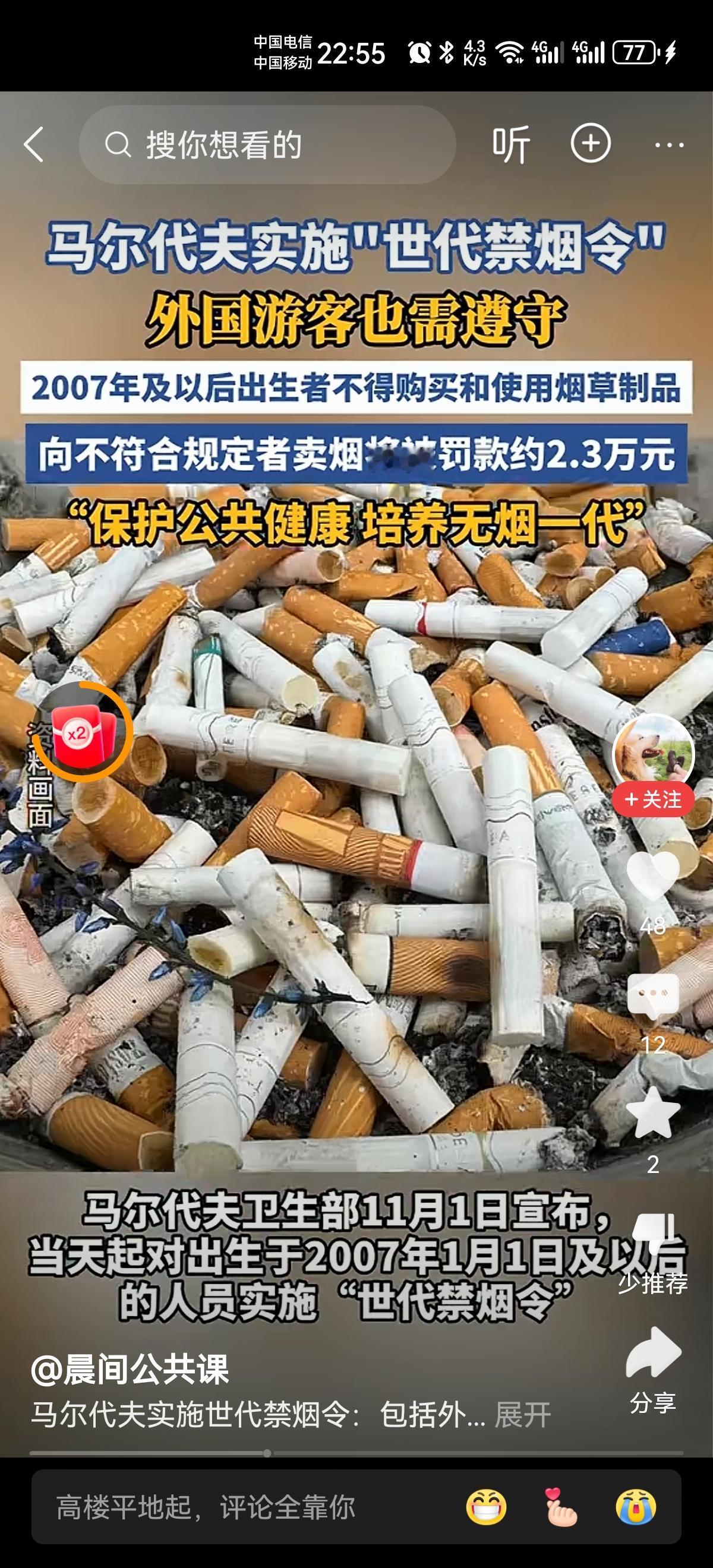 作为销售老油条，我有话要说，
“世代禁烟令”，惊讶不惊讶？
一个国家竟规定200