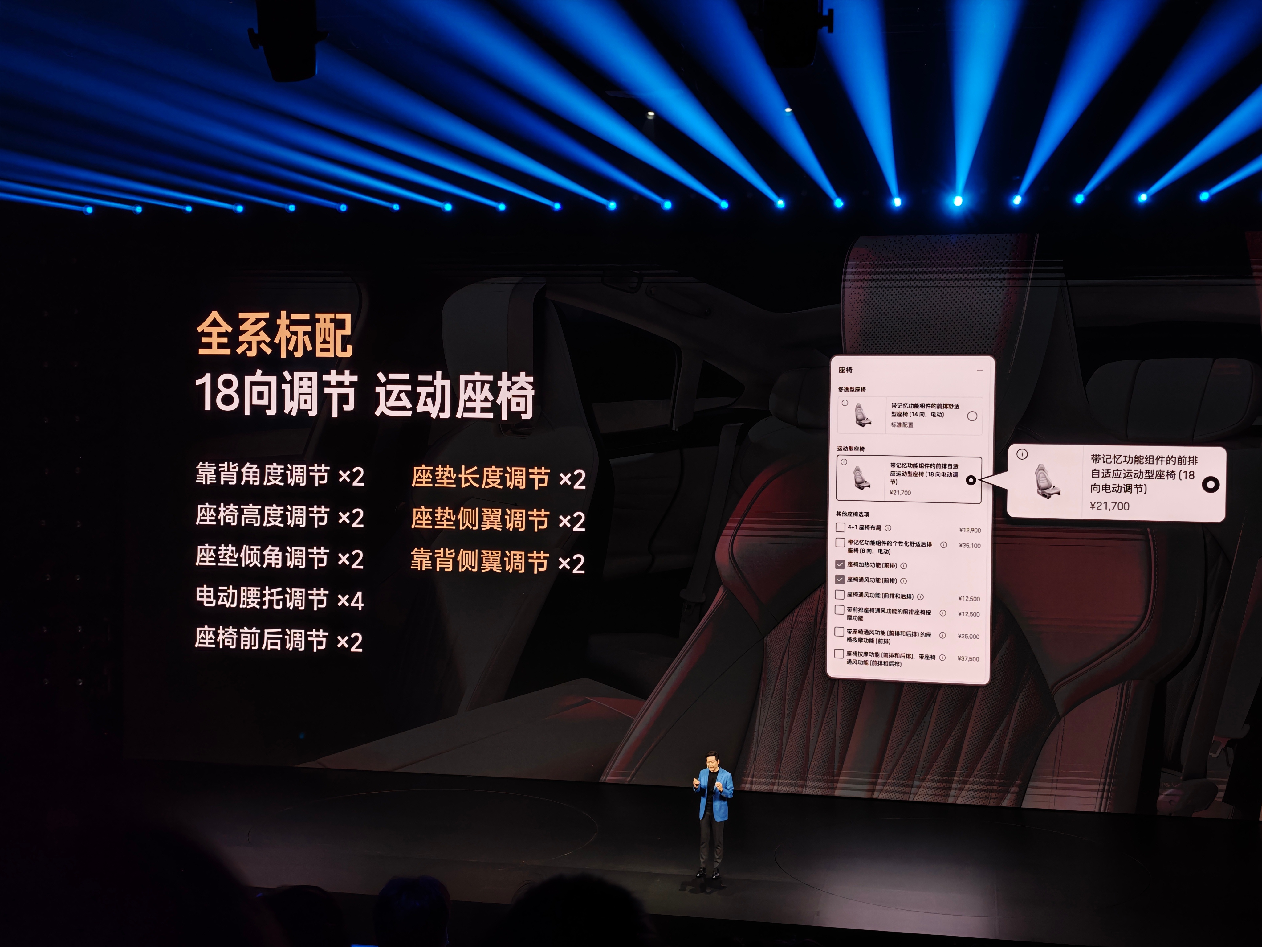 这次新SU7的座椅升级非常大，全系给了主驾18向调节，座椅按摩，支持6cm腿托伸