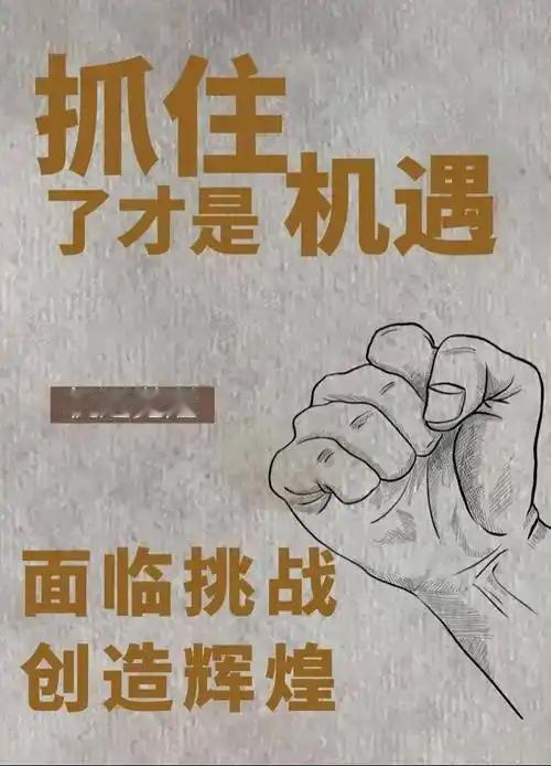 机遇定律：机遇价值越大，机遇窗口期就越短，机遇价值大小与机遇窗口期成反比。

机