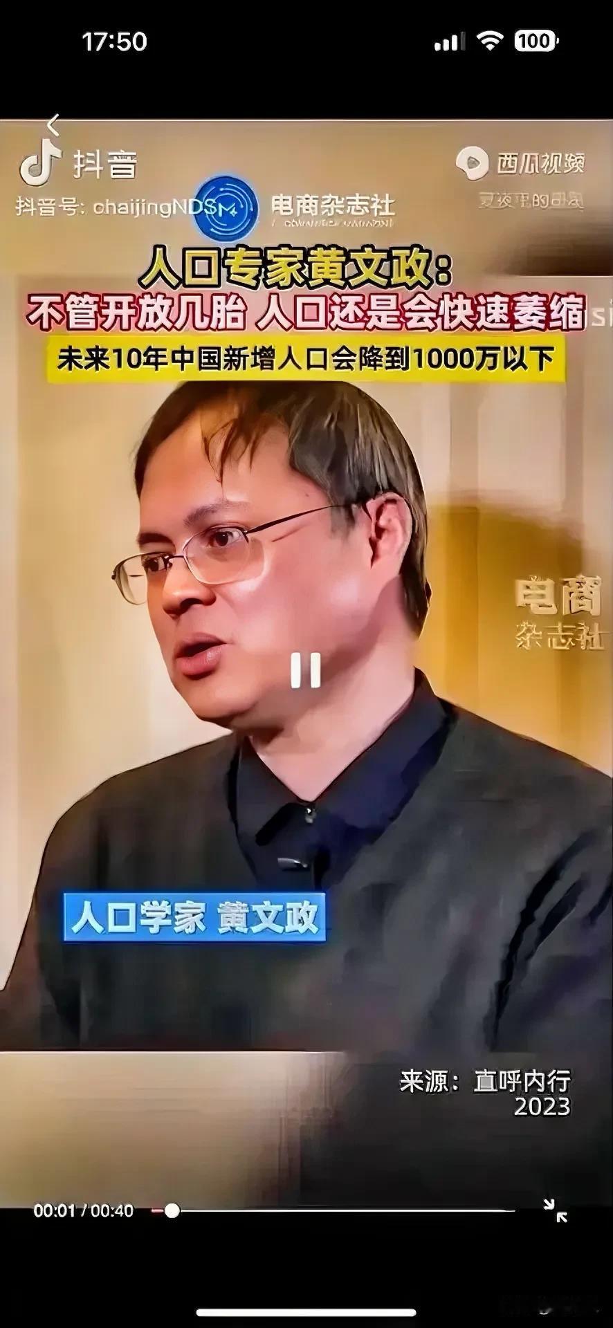 警钟长鸣！人口学家黄文政的忠告：不管放开几胎，人口还是会快速萎缩，未来10年中国