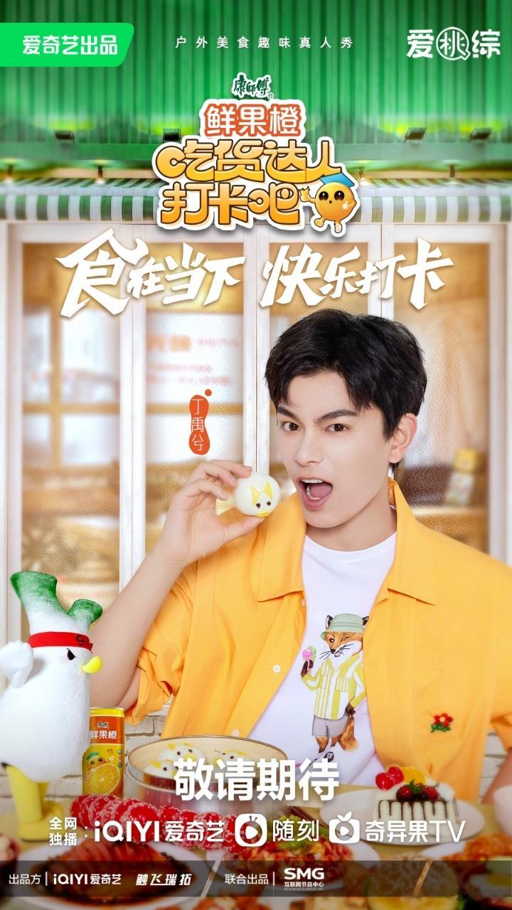 #丁禹兮请客吃知了# 我的妈呀，看到这个预告的时候，我是真的害怕了，居然有这么多