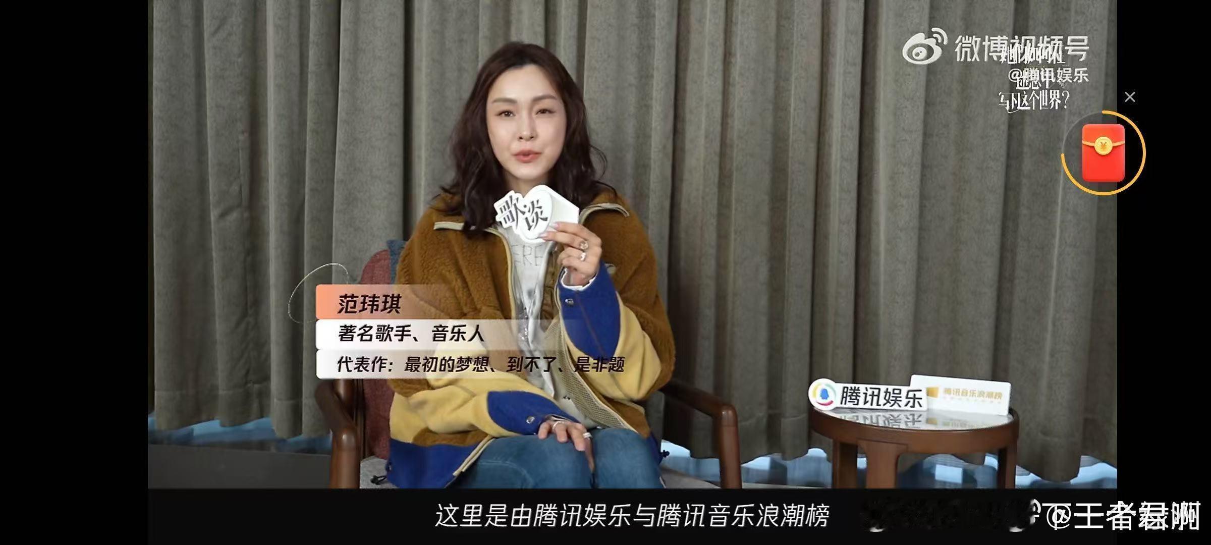 范玮琪说我从没有对不起谁 范玮琪想去河北开演唱会 温柔却有力量的回应太戳心！不与