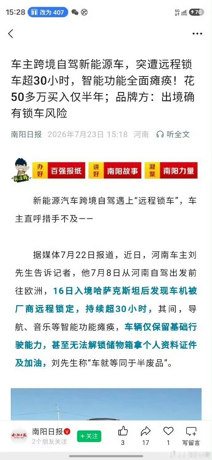 我觉得用底线更加好一些，我们买车车理所应当属于我们，但是像一些附带的网络，车机等