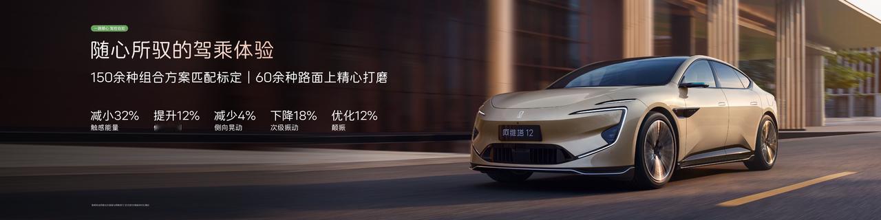 车盟快讯：10月28日，阿维塔12四激光版上市，官方指导价为26.99万元-42