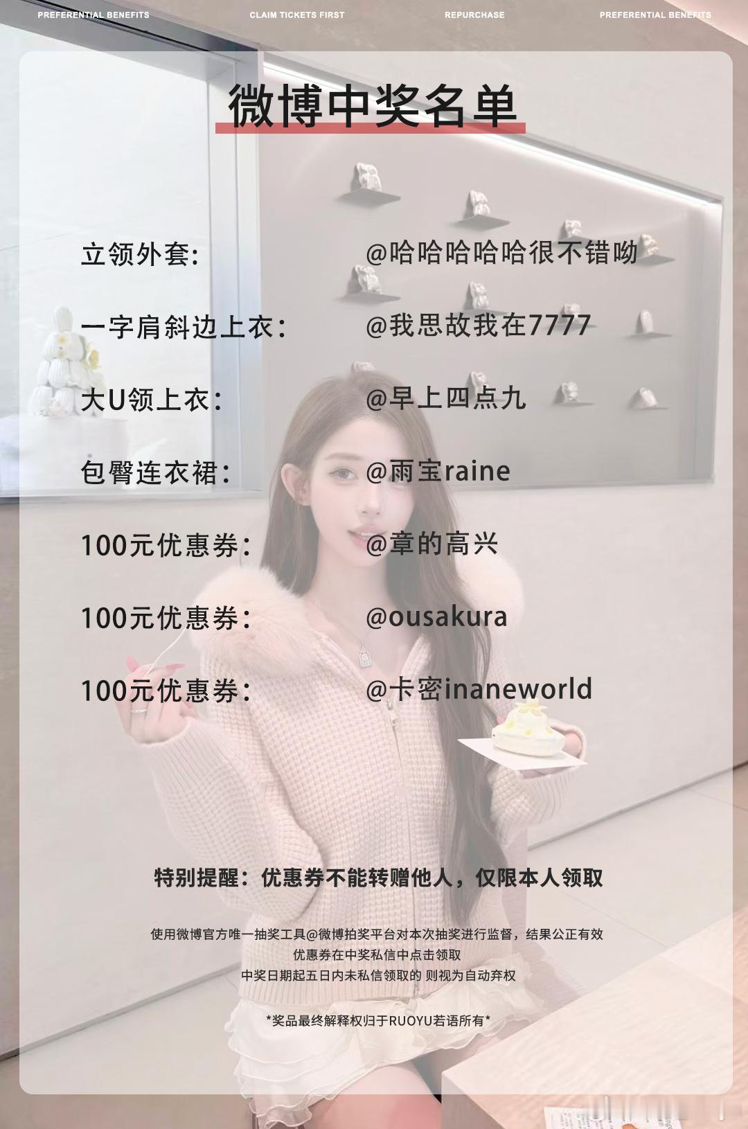 开奖啦若语09/07🆕中奖名单公布中奖的宝宝私信领取！ ​​​