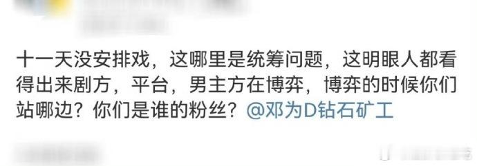 太好奇风月不相关播出的时候邓为每集能有多少分钟戏份了 ​​​