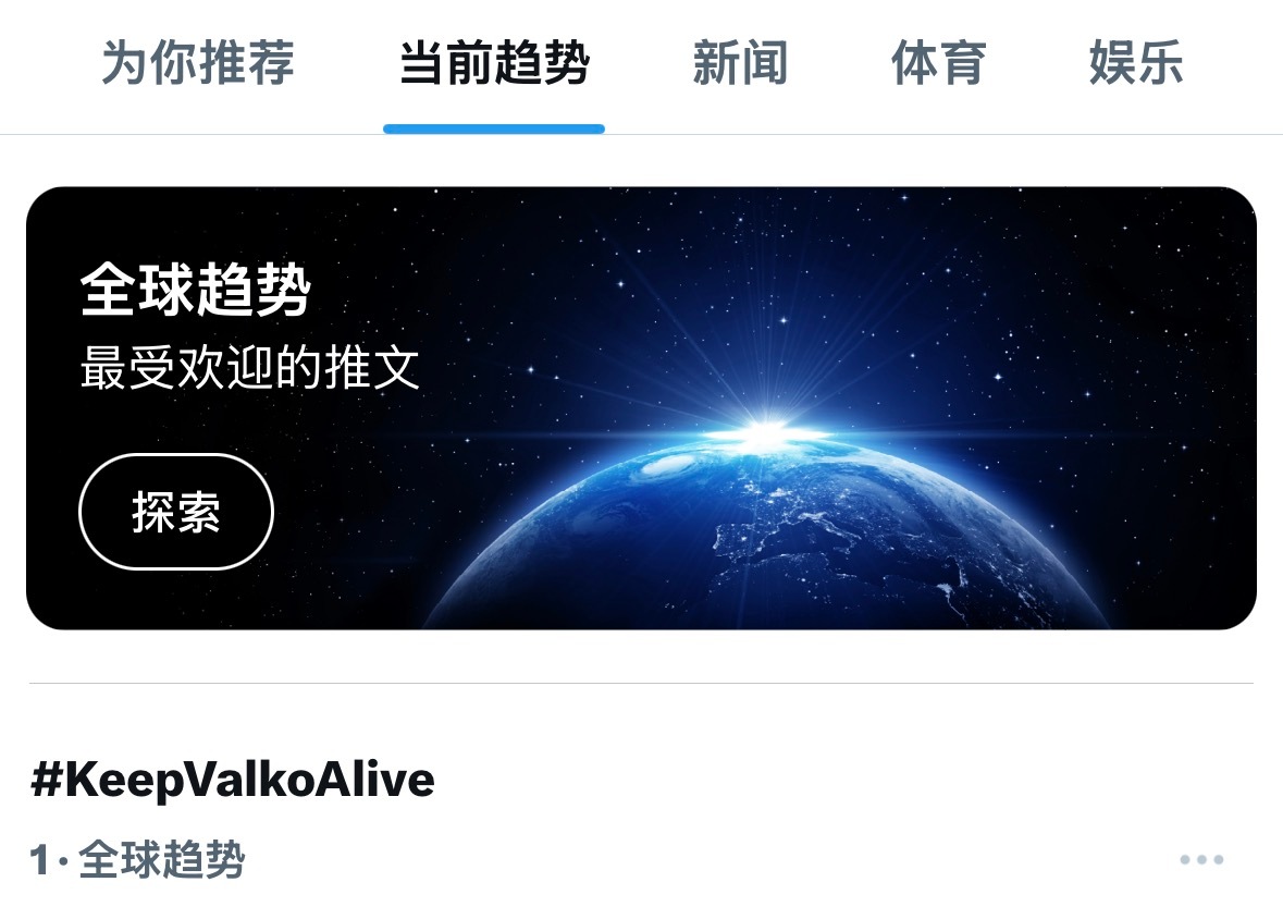 天呐，在世界杯有球赛的这个时候，北京时间01:45，X上的全球趋势第一是【Kee