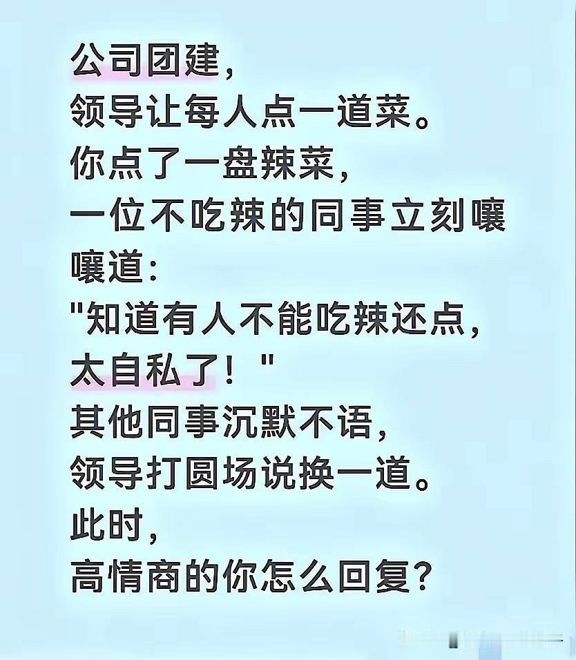 不得不说，这是年度最难的回答！
