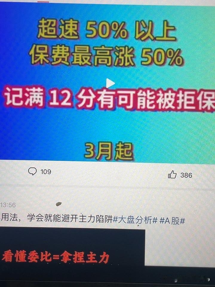 车主开始忧心忡忡了
今后要是超速50%
次年保费极有可能上涨50%
要是不小心被