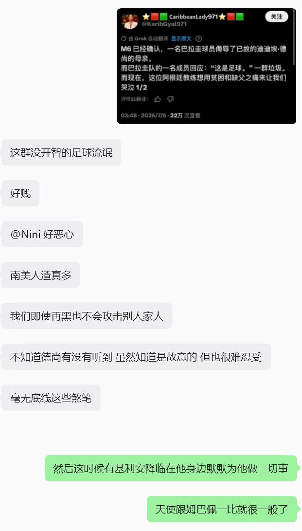 我可以向你保证 天使跟基利安一比 