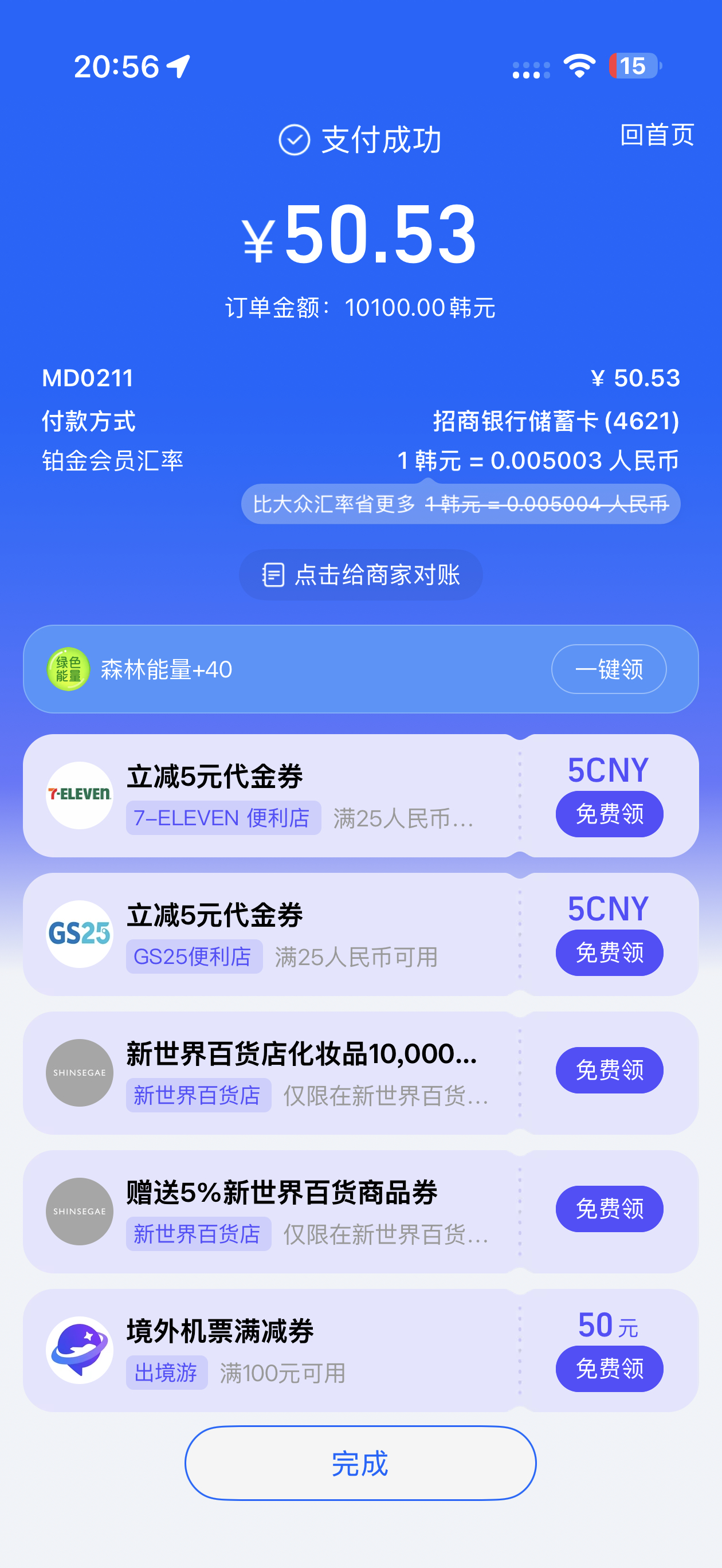 50块钱的鸡肉卷还可以 ​​​