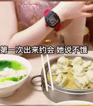 第一次约会，吃个小吃，隔着屏幕都让人觉得她不是男子的菜。
一是她手上的戒指，可能
