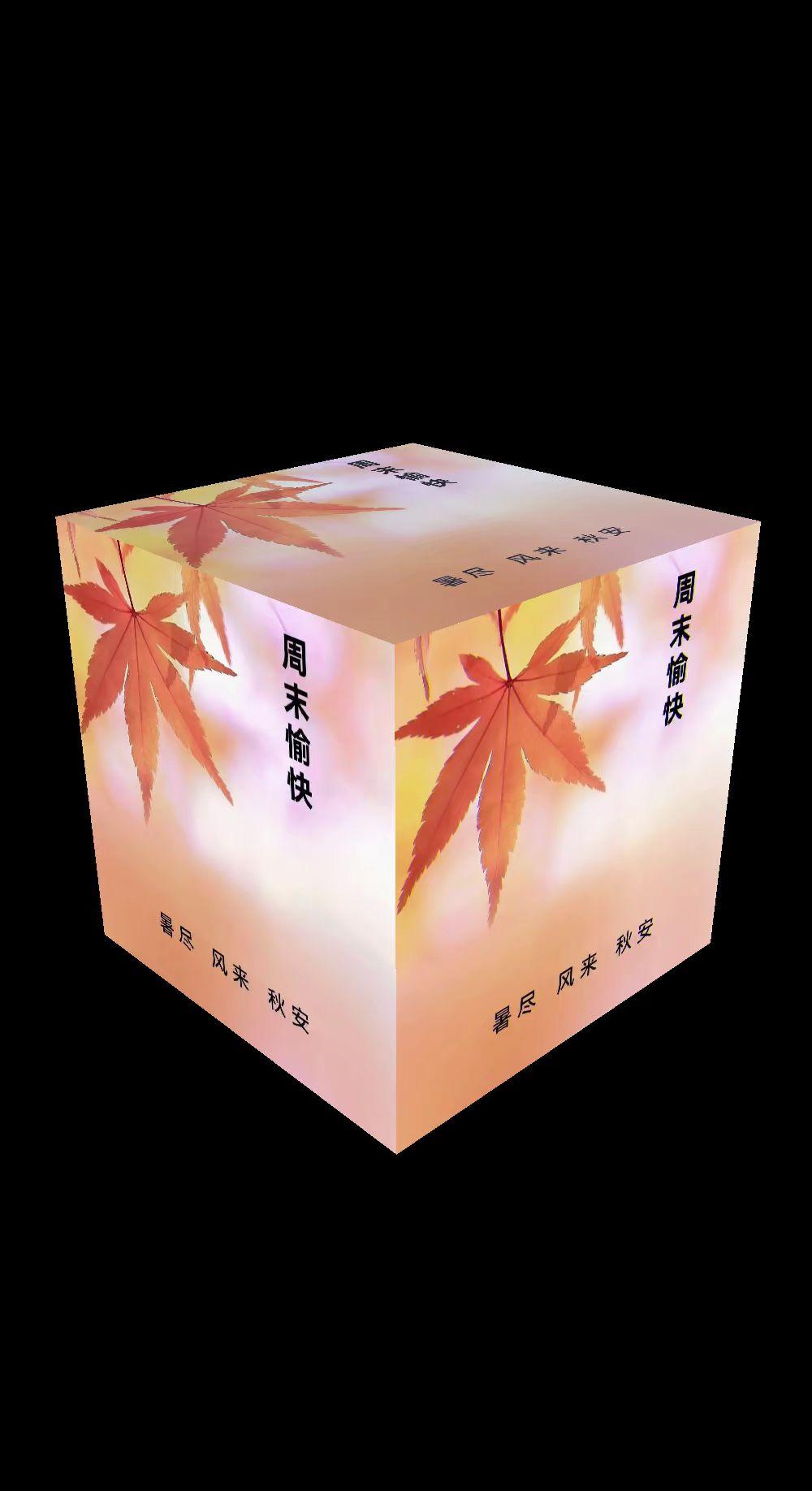 周末愉快～～