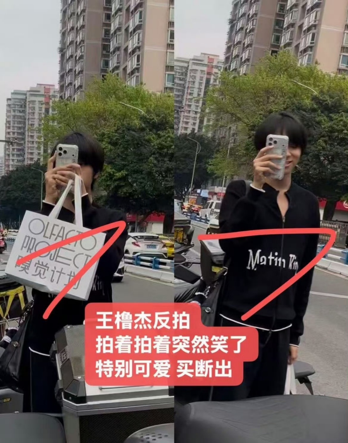 王橹杰拍私生王橹杰拍私生拍笑了王橹杰也太有松弛感了吧，从容淡定反拍私生，还能把自