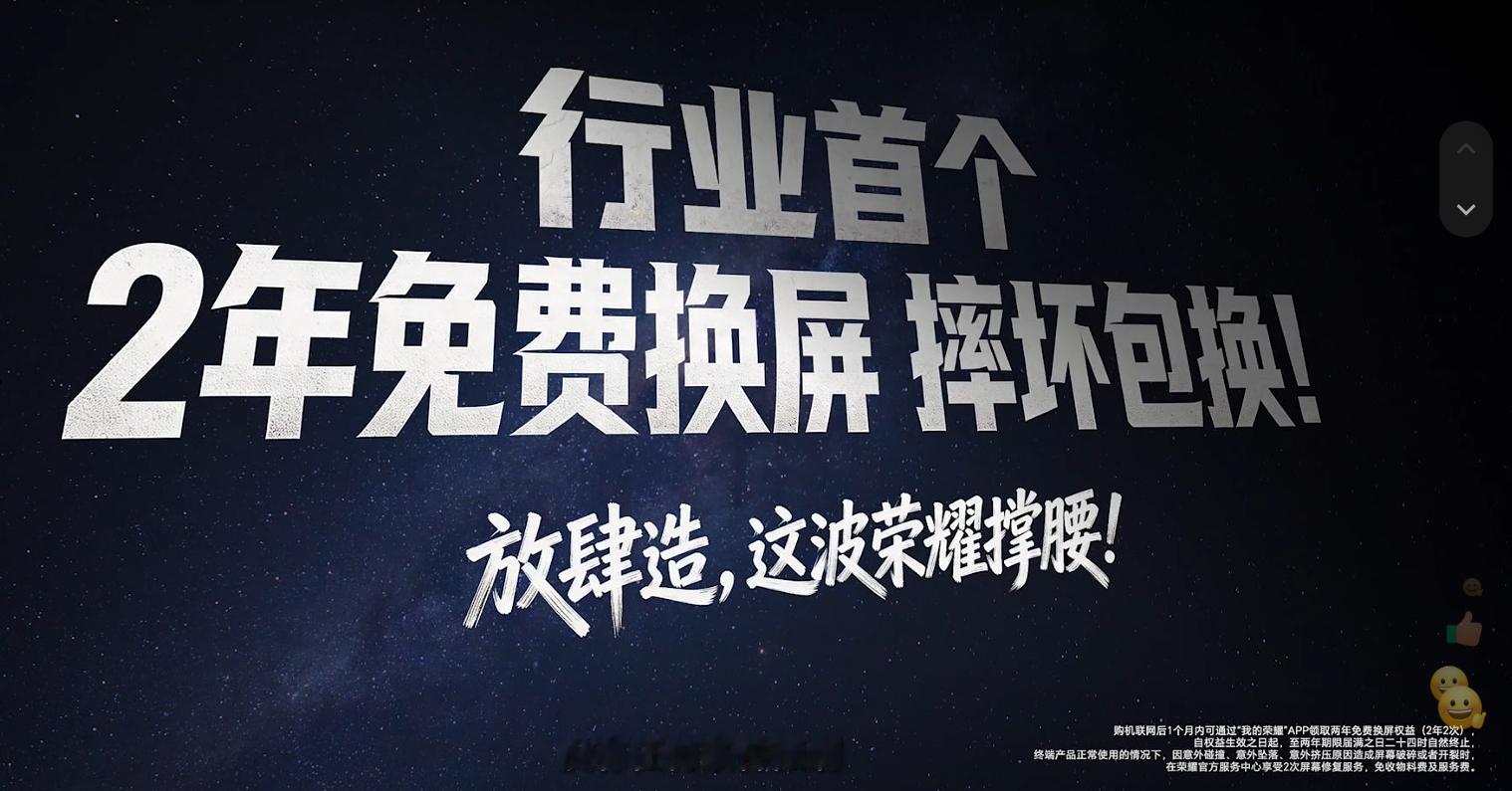 两年免费换屏？荣耀X80 Pro Max这服务不错，就是你把屏摔坏了还可以换个新
