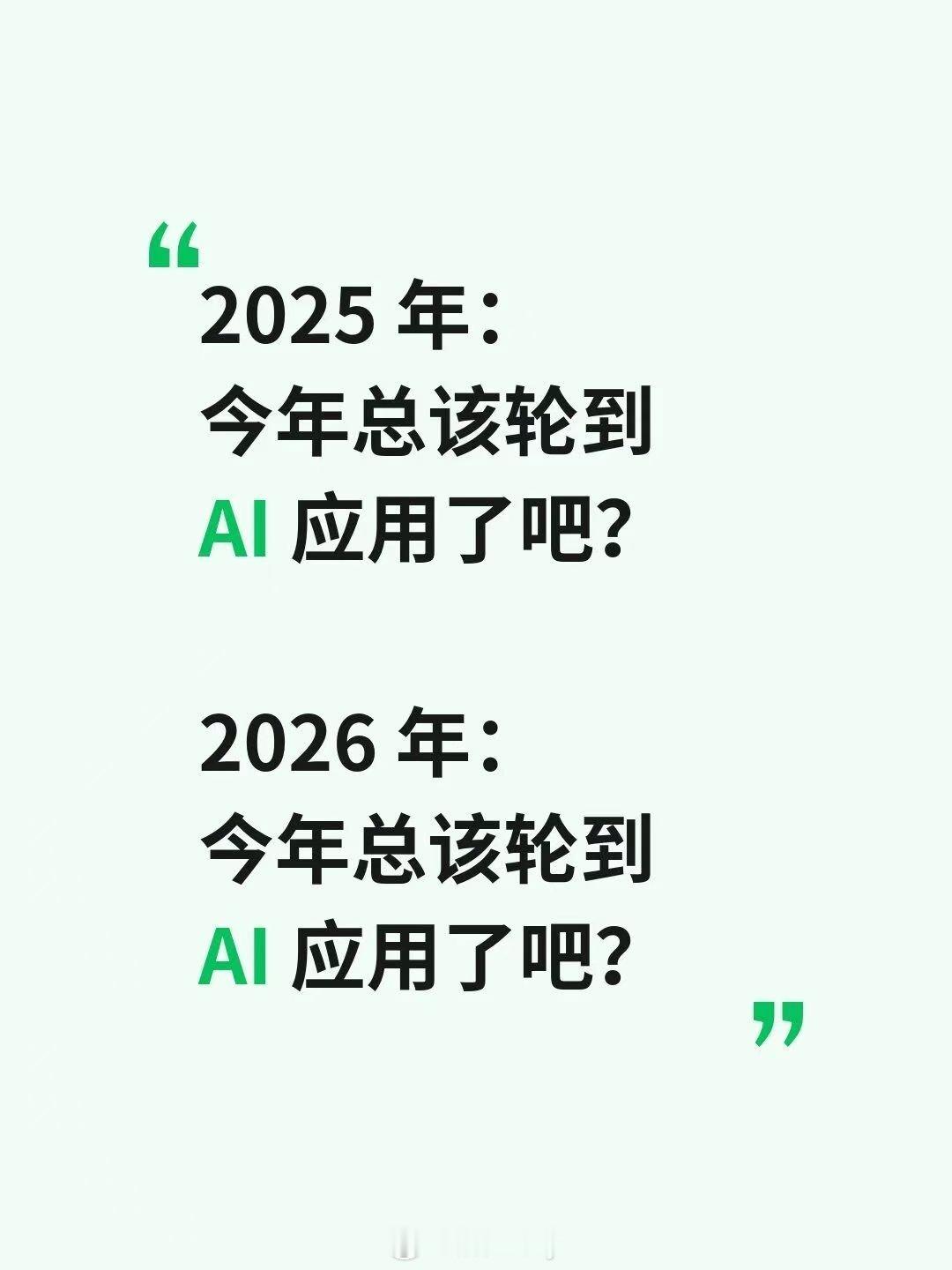 Ai应用就是没人要 