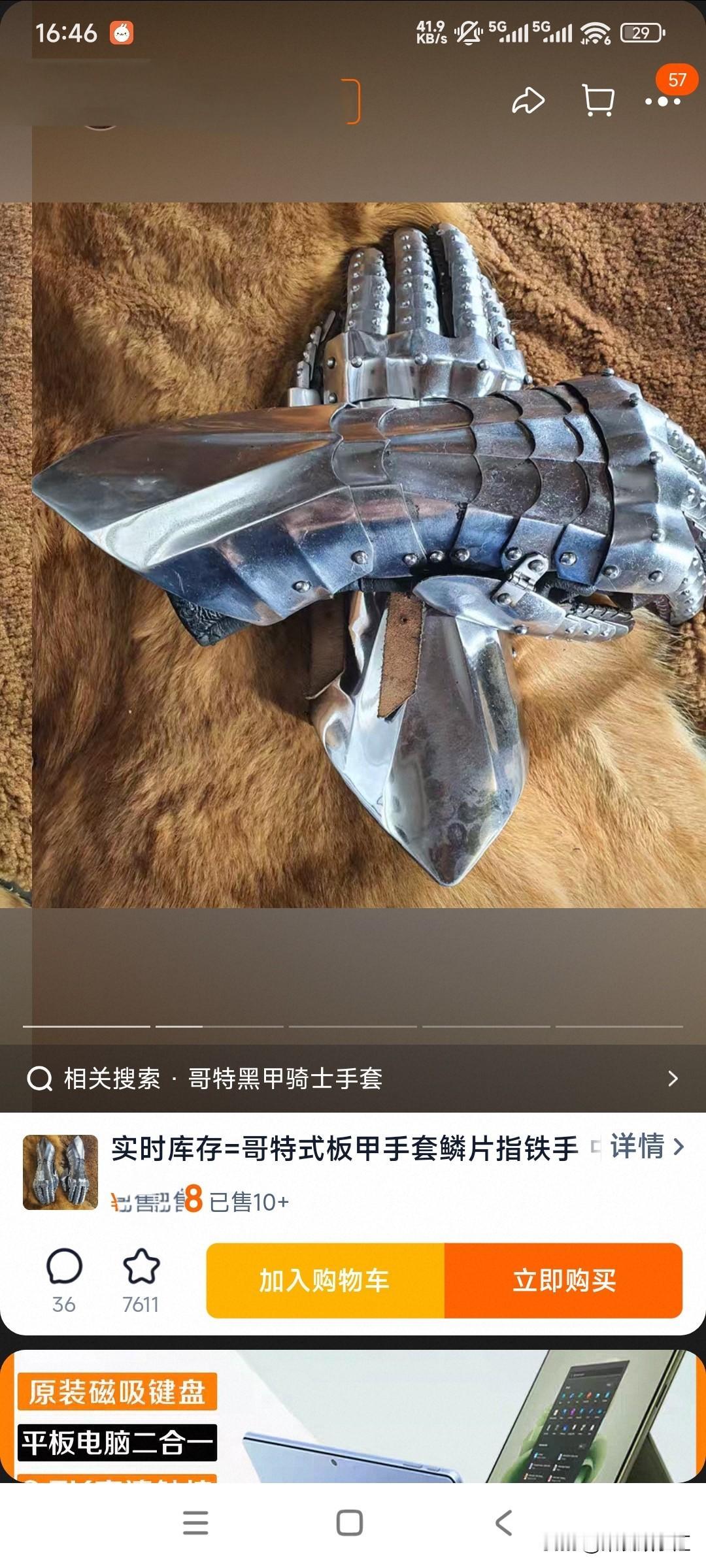 网友简直太有才了。某宝上竟然还有卖这个的，哥特黑甲骑士手套。[星星眼]
制作这个