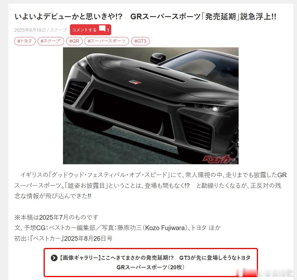字少事大？是这么理解的么？GR GT3 我理解 但是这个是要挂GR牌？所以GR要