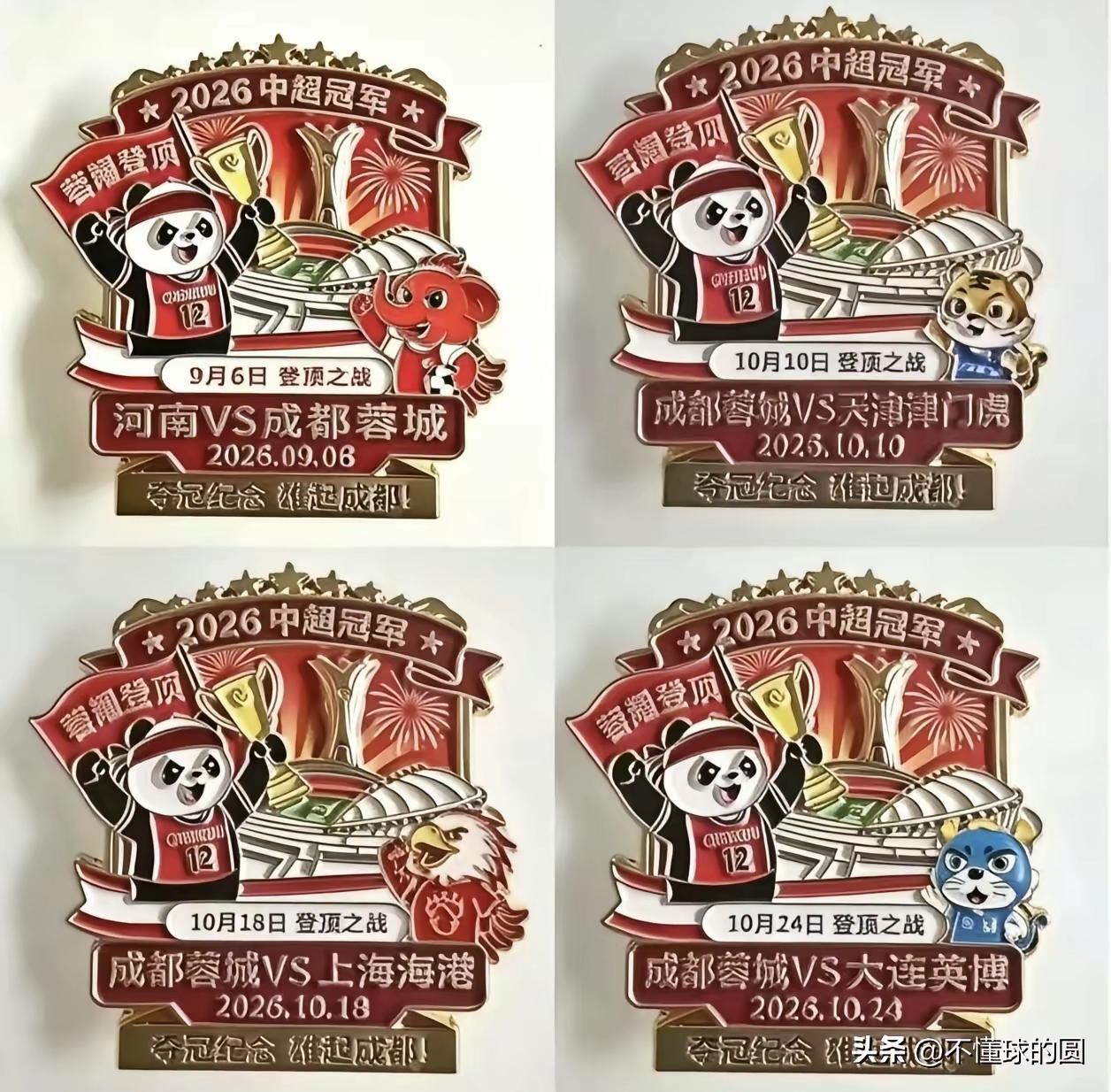 成都的夺冠物料已经做到第五版了，他还能夺冠吗？
茅小福看有点难了，因为气势没有了