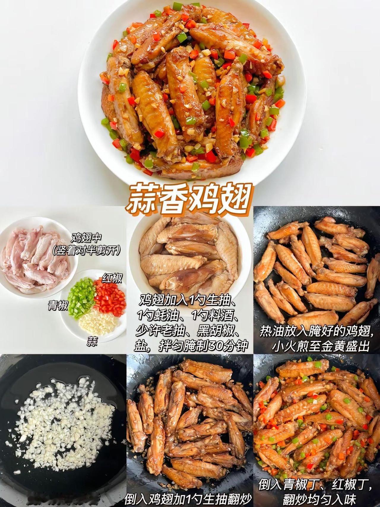 鸡翅逆天吃法！6招让全家抢到打架🍗 。谁还没被“只会做可乐鸡翅”绑架过啊？😭