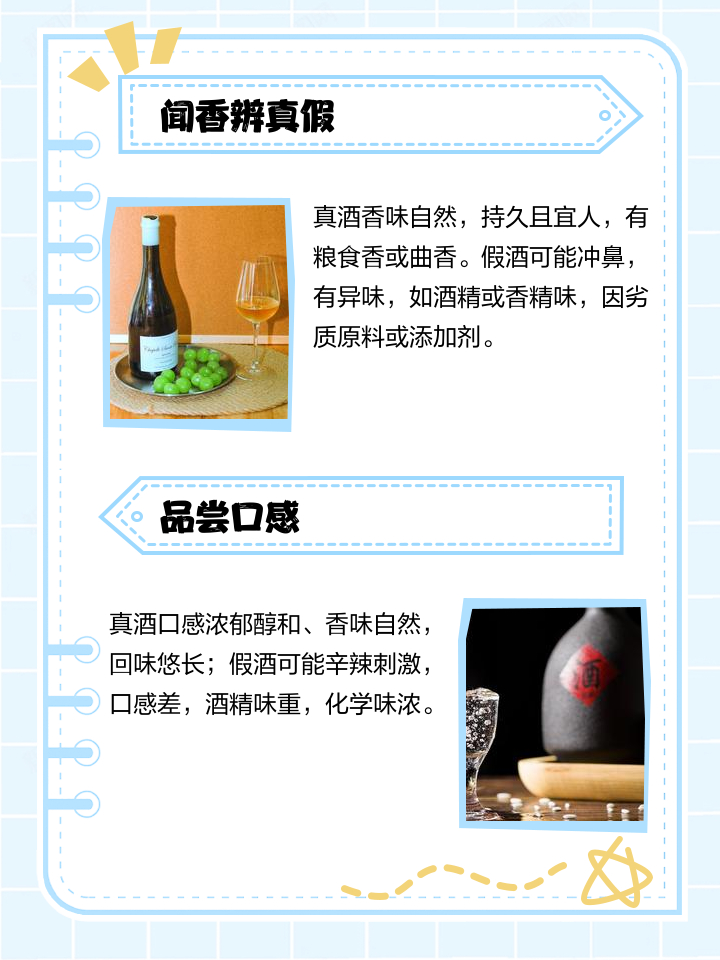 平台让消费者自证假酒太荒唐 消费者买到疑似假酒，平台却推诿让顾客自证，这既不合理