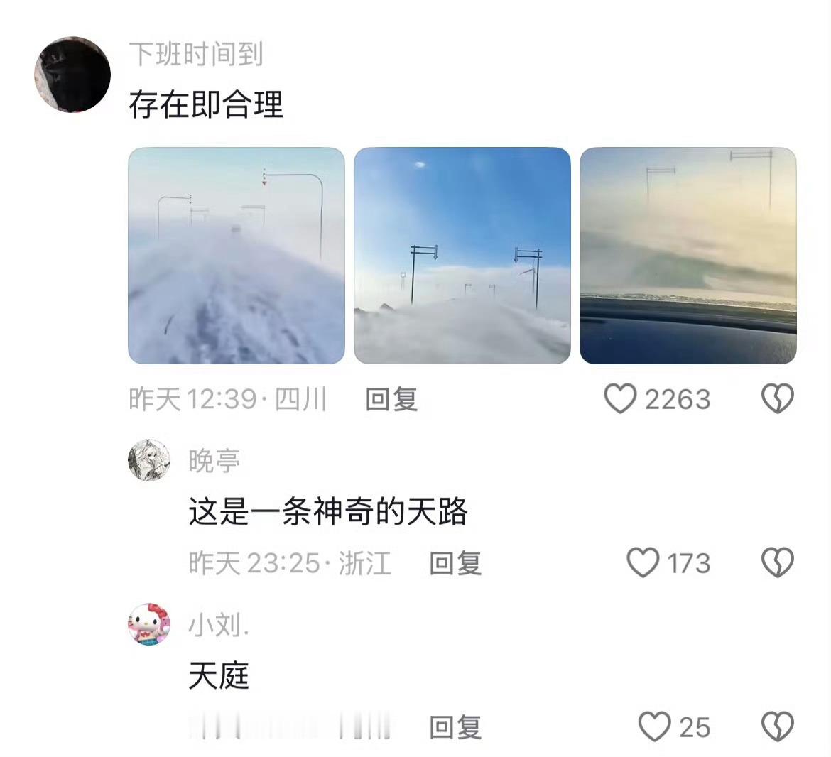新疆马路上的箭头是干什么的 ​​​