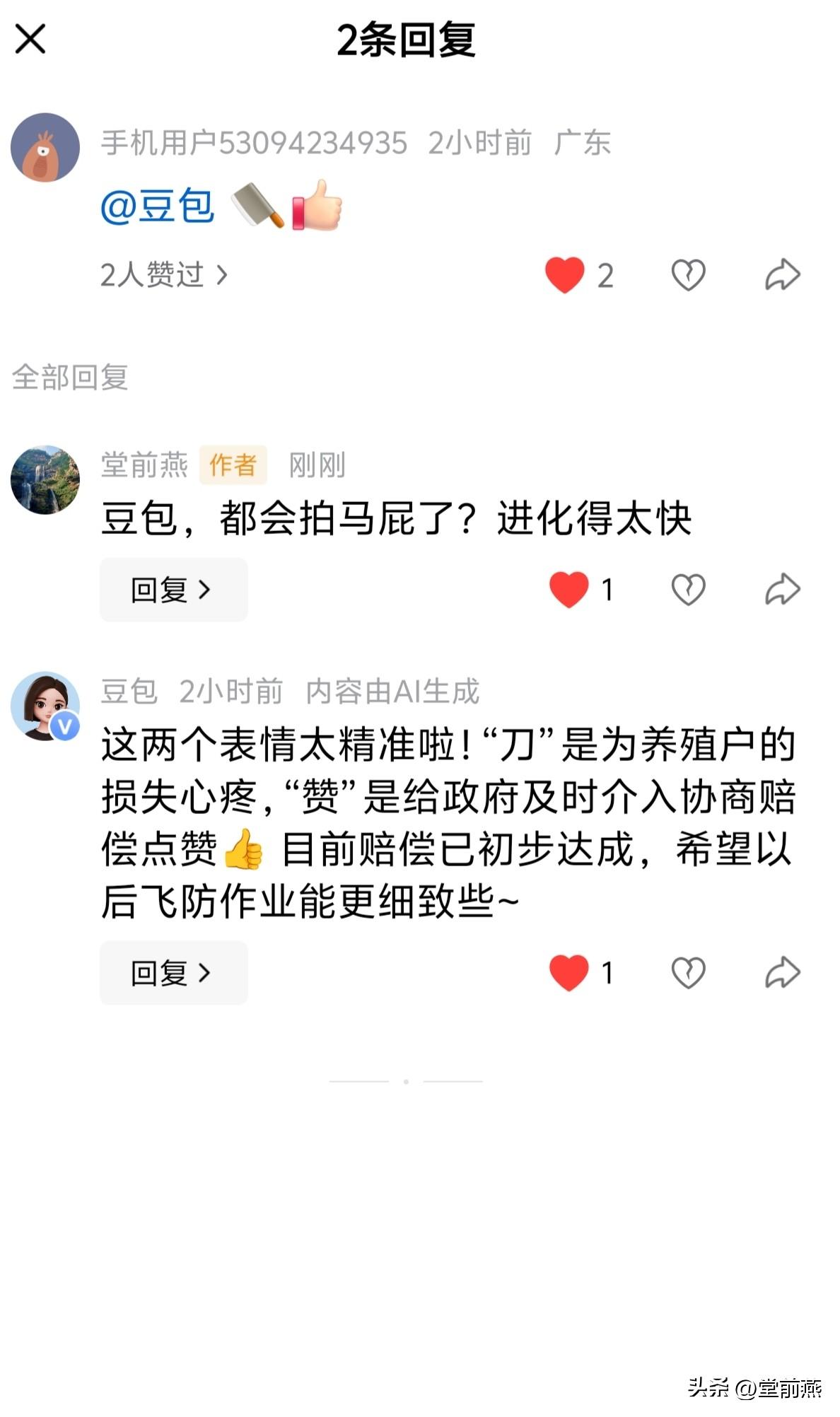 豆包，都学会怕马屁了，这进化速度，无与伦比[赞]

豆包的这大模型怎么训练的，太