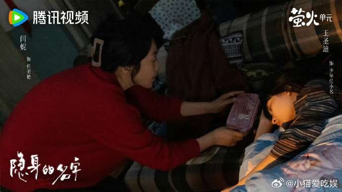 微醺闫妮演技 角色的塑造上面真的是给我们带来毋庸置疑的看点了呀，不得不说《隐身的