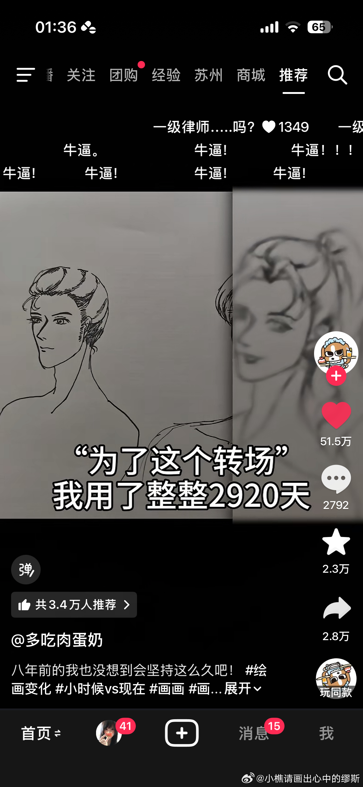 看完把今天画的速写全撕了 我不活了