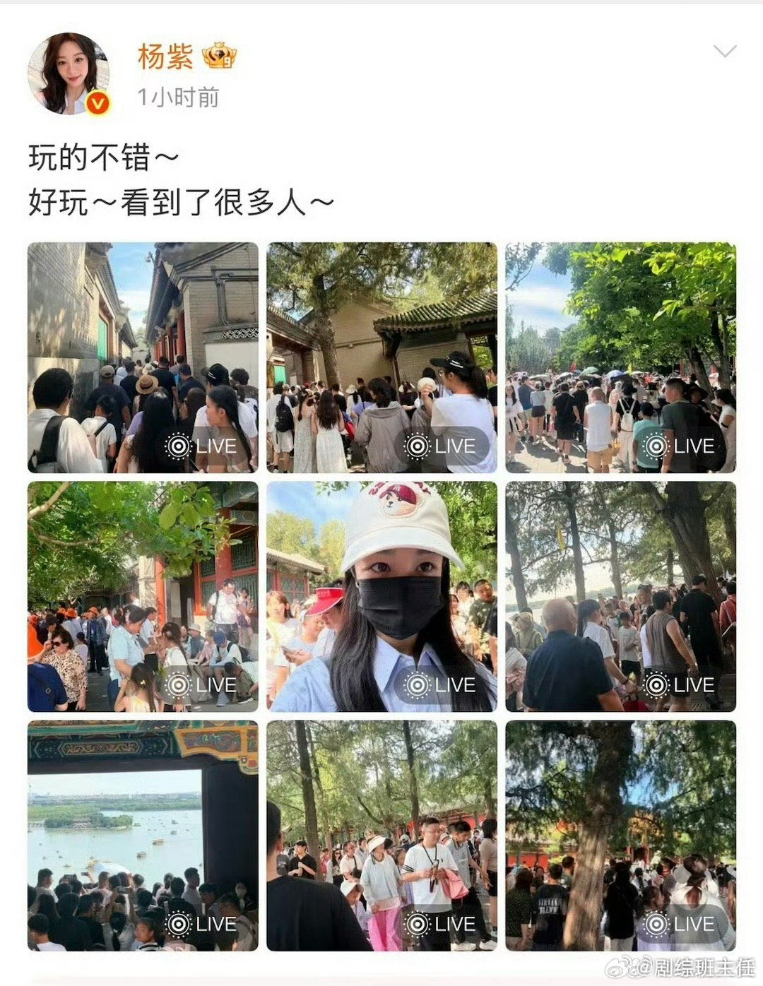 杨紫删博了杨紫删除未给路人打码博文 杨紫删除未给路人打码博文 
