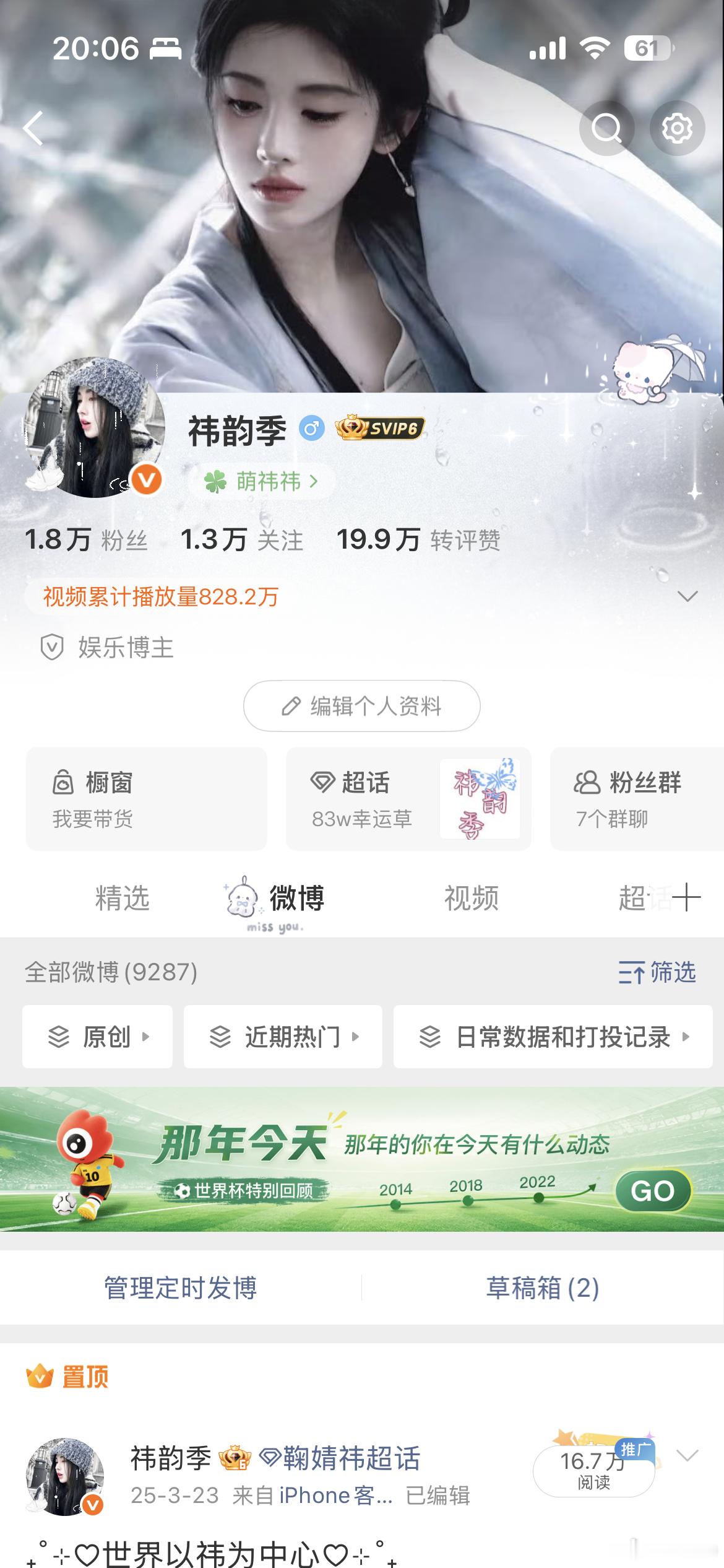 晚上好 来互动 