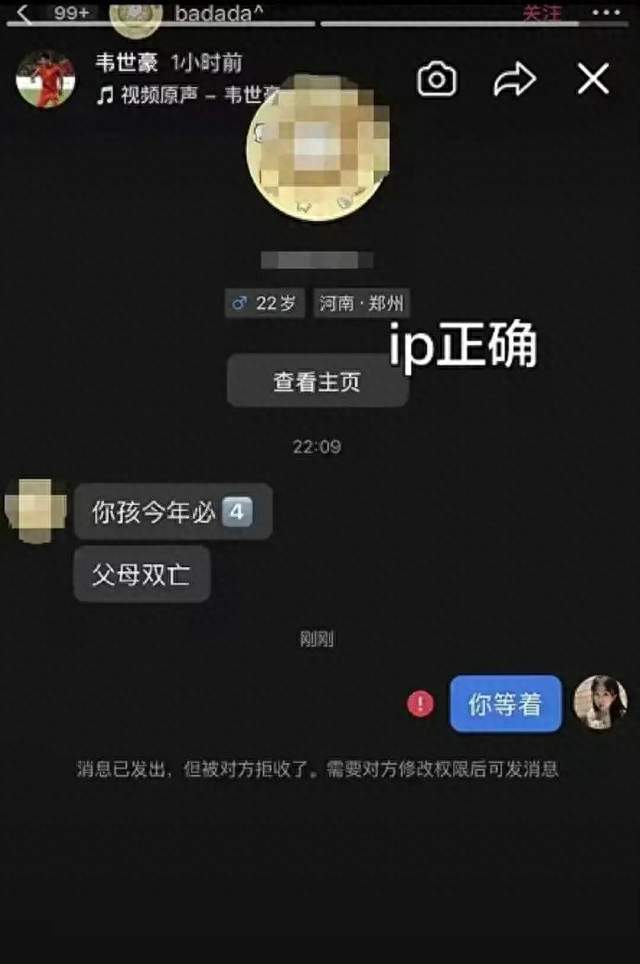 韦世豪被追加停赛后连发六条动态，为何全中超客场都骂他？