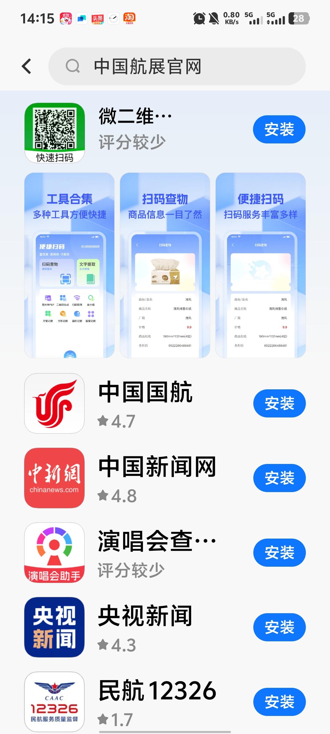 中国电信这是国企吧？为什么可以光明正大的诈骗？
   我今天想下载中国航展买珠海