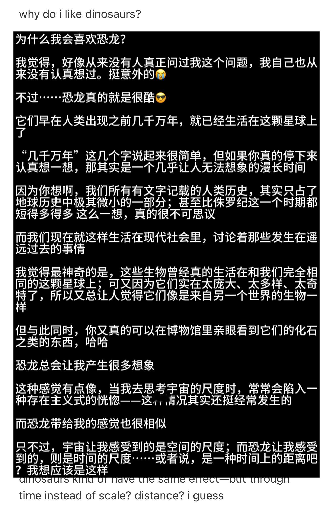 说呢怎么聊着聊着不见了 原来小猪手打了长篇大论解释自己为什么喜欢恐龙ㅋㅋㅋ 