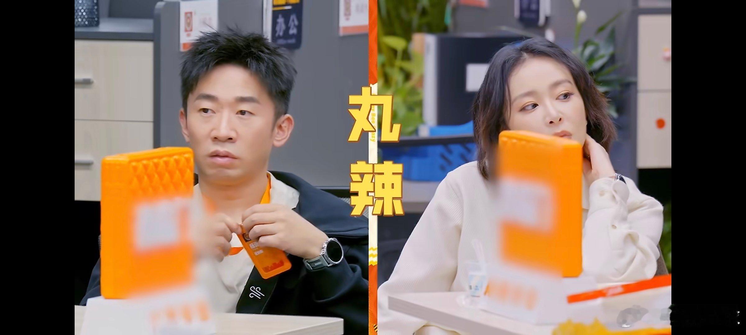 高叶高叶新综狼人杀carry全场周五晚高疯 被骗得心甘情愿！高叶这演技不去当卧底