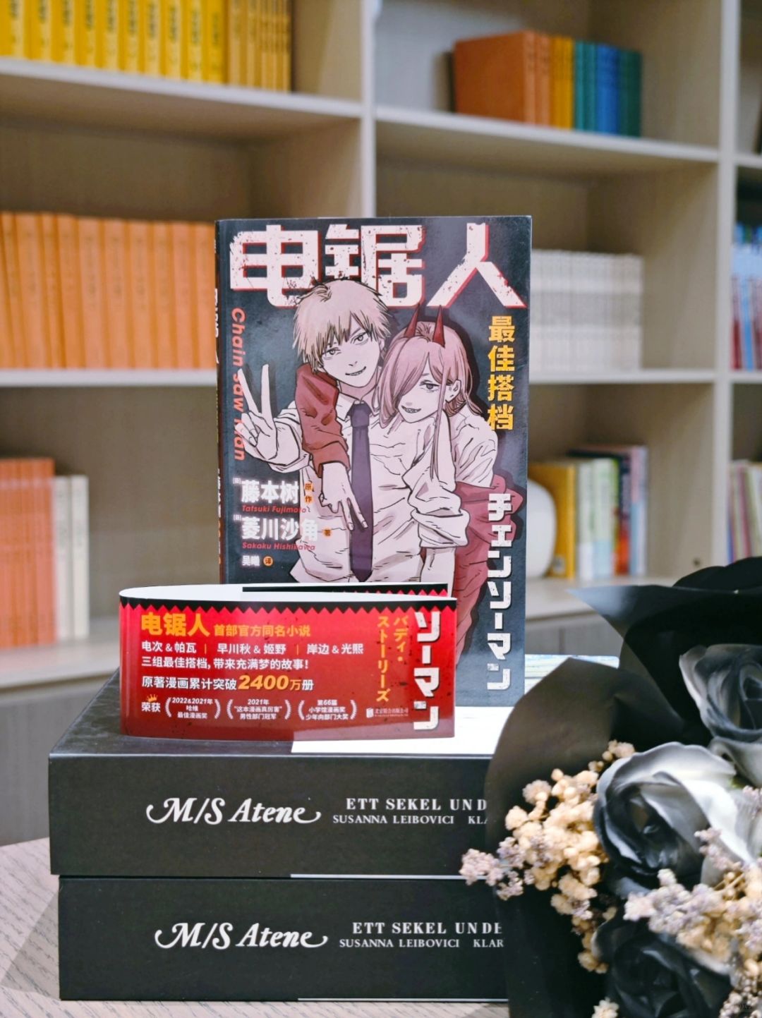 喜欢《电锯人》漫画的宝子们，惊喜掉落啦～