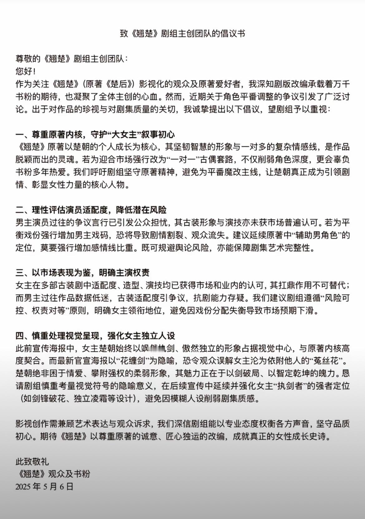 大家心里清楚，翘楚加括号是zb强捧不要脸男现在不管是微博还是抖音还是小红书各平台