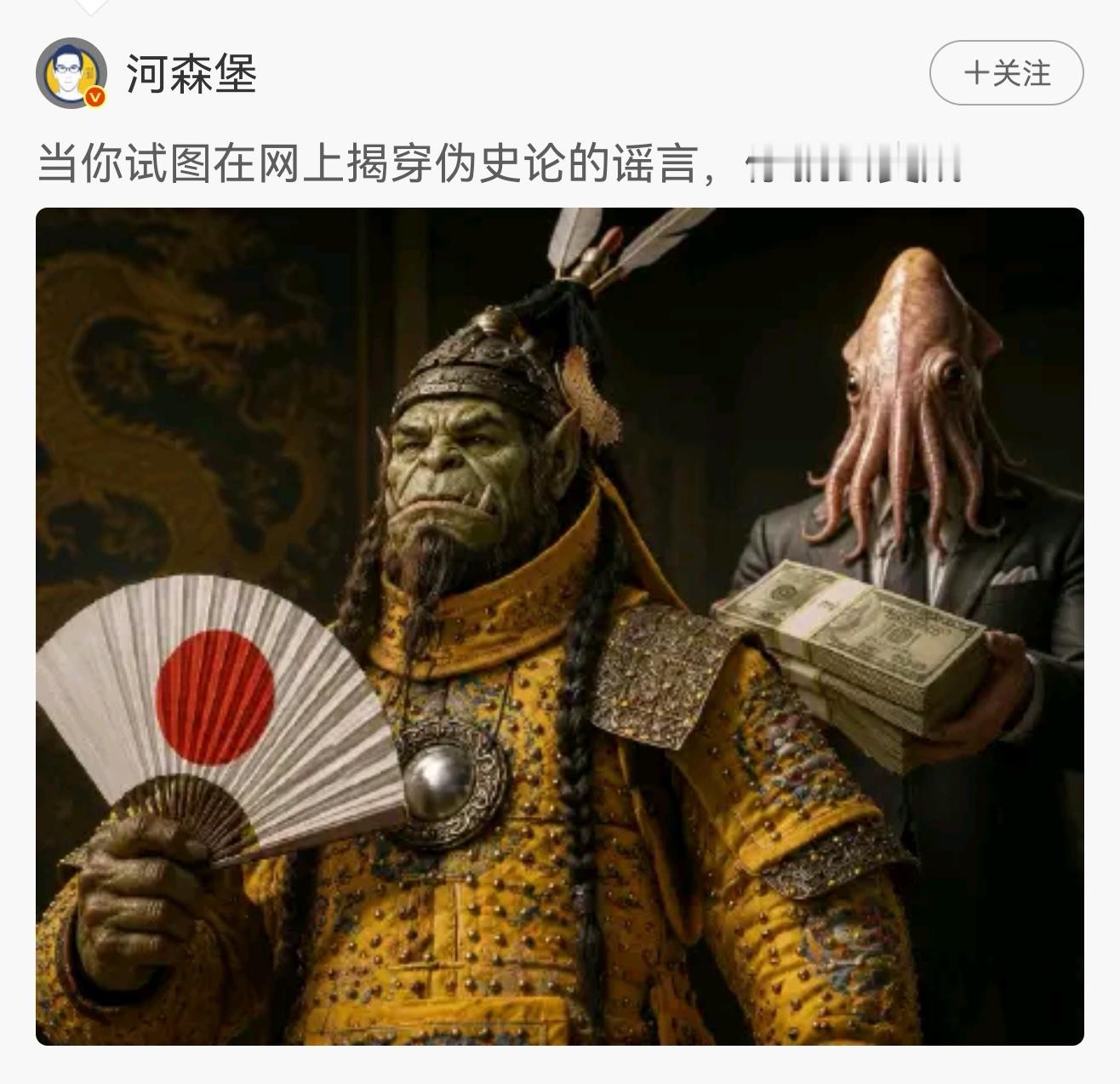 这就是【西跪族】的真实写照啊，有什么不对么？河伯更加贴合此相，西门豹何在？