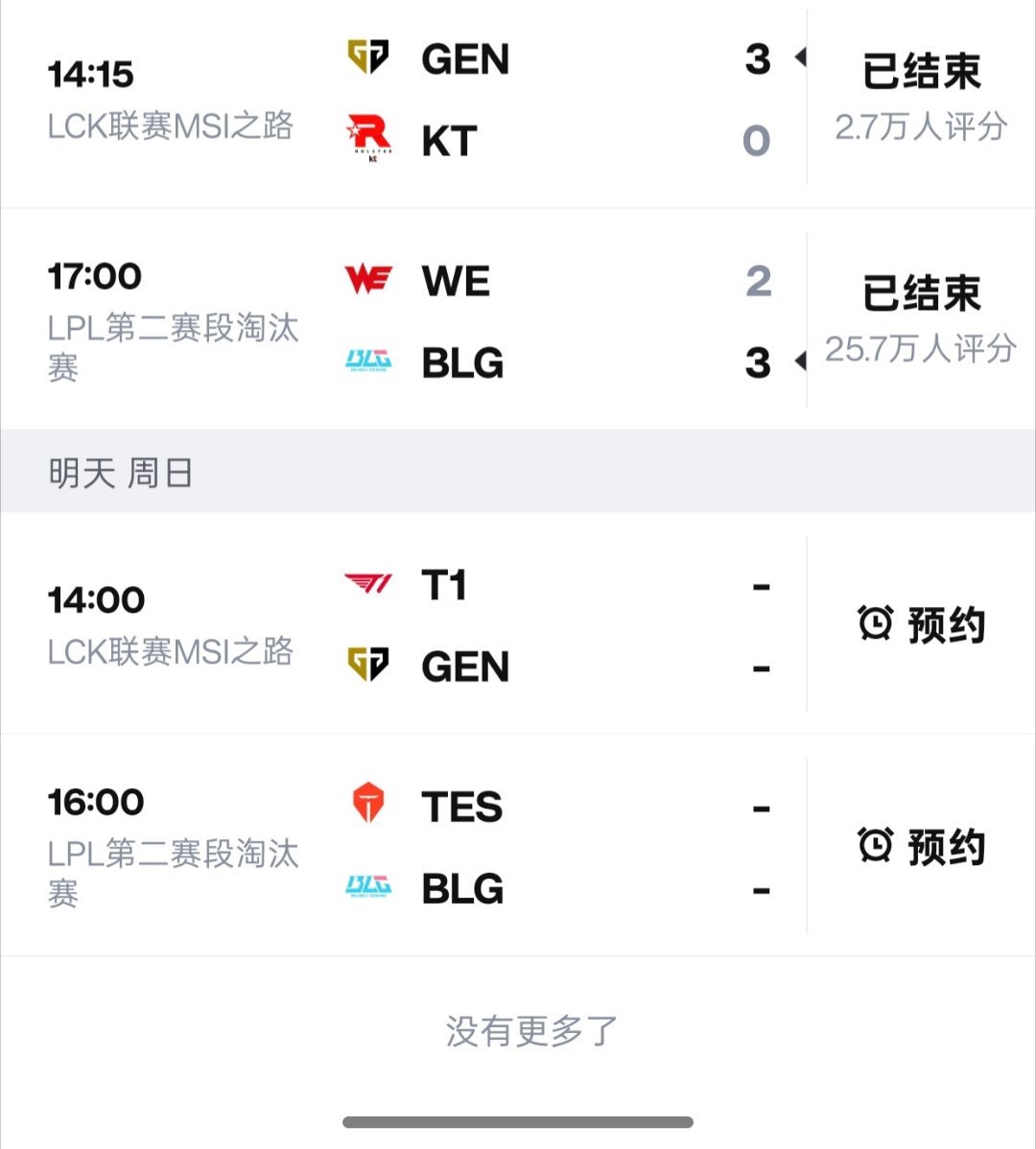 这两天会不会吃太好了 