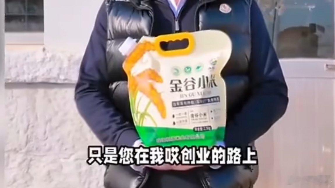 探访小米公司不让卖小米涉事村庄创业路上，格局打开，老百姓一条活路，不让卖，怎么振