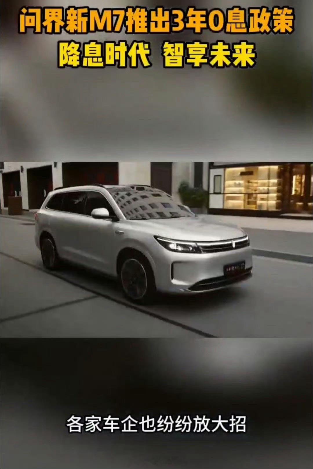 如果要说2024哪一款新势力车型卖的最好，那不得不提一下问界新M7了，作为一款集