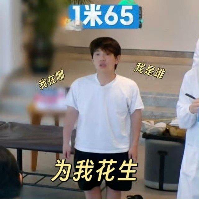 快乐趣吹风让这么抽风的体检进入内娱  这体检把人笑到打鸣！李晨蔡文静化身“搞笑助