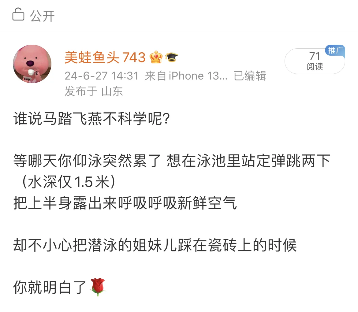 我的身体真的很有弹性...