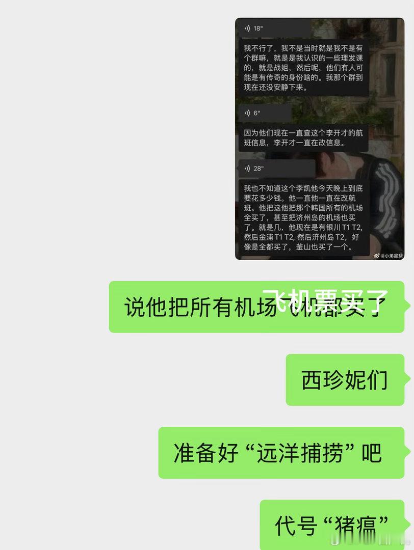 期待一个12站联合抓猪行动 