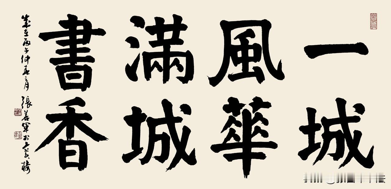 一城风华，满城书香