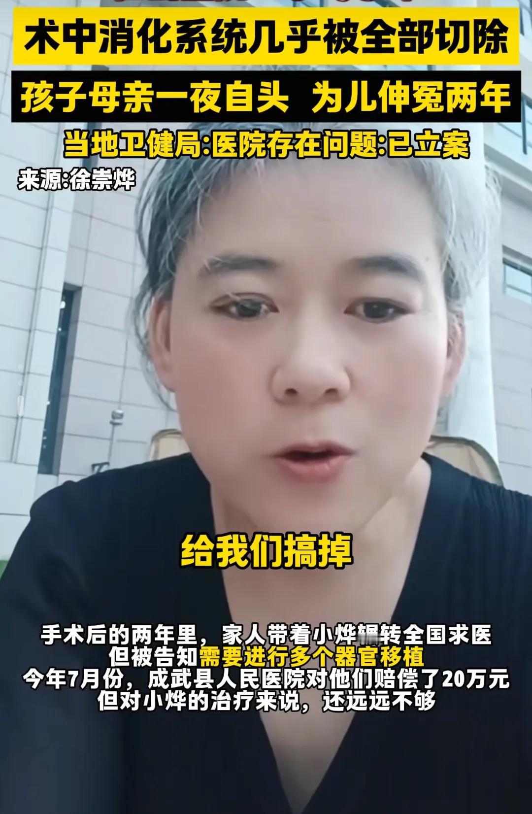 “我要回家，我不想活了！”10岁男孩课间腹痛被送医院，手术被切6个器官 两年来不